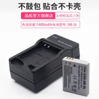 在飛比找蝦皮購物優惠-適用于佳能NB-5L電池充電器S100V S110 SX20