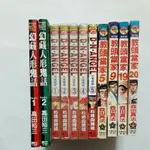 A3隨遇而安書店:漫畫：幻藏人形鬼話1.2、 D.N.ANGEL天使怪盜1-5、教頭當家5.9.19.20