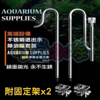 在飛比找蝦皮購物優惠-【小魚水族】【金屬工房、除油膜 不銹鋼進出水口】不銹鋼出入水