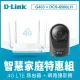【D-Link】攝影機組★G403 4G LTE Cat.4 N300分享器+DCS-6500LH Full HD迷你旋轉攝影機