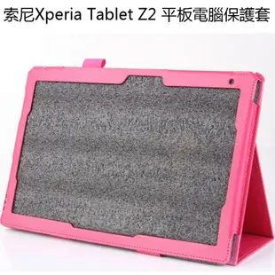 商務素色皮套適用於索尼Sony Xperia tablet Z Z2 Z4 10.1吋 平板電腦保護套 平板保護殼