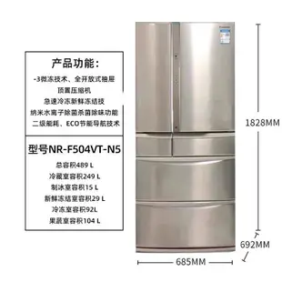 【特价优惠 现货速发】Panasonic/松下 NR-F504VT-N5 日本原裝進口多門冰箱NR-F604VT-N5