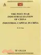 戰後中國之工業化 中國之工業資本(THE POST-WAR INDUSTRIALIZATION OF CHINA INDUSTRIAL CAPITAL IN CHINA)（簡體書）