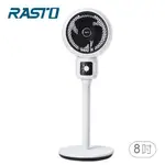 RASTO AF4 渦流式直立空氣循環風扇原價1790(省510)