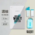 [英國 MYPROTEIN]《帶搖搖杯/水壺》濃縮乳清蛋白粉 高蛋白 WHEY PROTEIN 2.5KG【巴弟蛋白】