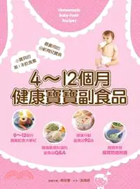 在飛比找三民網路書店優惠-4～12個月健康寶寶副食品