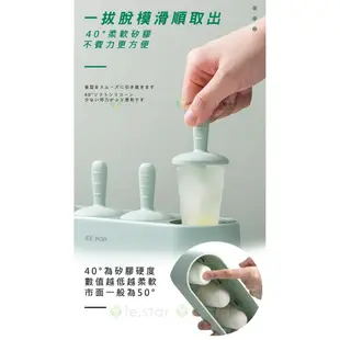 lestar 食品級矽膠艾希冰棒盒 模具盒 矽膠盒 冰棒造型 冰棒模具 冰塊 食品級 柔軟 夏季 消暑 製冰