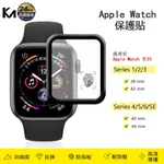 APPLE WATCH 3D滿版保護貼 蘋果手錶適用 APPLE WATCH 蘋果手錶 38 40 42 44 12 3