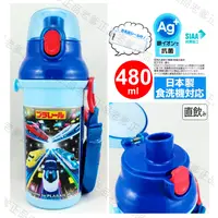 在飛比找蝦皮商城精選優惠-(日本製)日本進口 新幹線 彈蓋 直飲式 水壺 480ML 
