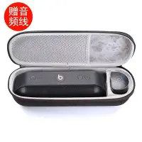 在飛比找Yahoo!奇摩拍賣優惠-特賣-耳機包 音箱包收納盒Beats pill+ 收納盒 魔