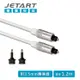 【JETART】數位光纖音源線 2m / CBA120