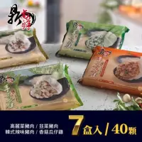 在飛比找momo購物網優惠-【四海遊龍】鼎尚鮮手工大水餃40粒入7盒(高麗菜豬肉/韭菜豬