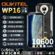 Oukitel WP16 三防手機 超大電量10600mAh IP68&IP69K 8+128G 夜視相機 安卓11