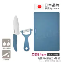在飛比找博客來優惠-【KYOCERA京瓷】日本京瓷 經典莫蘭迪色系 抗菌陶瓷刀 