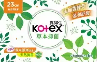 在飛比找樂天市場購物網優惠-[COSCO代購4] C209835 KOTEX 靠得住草本