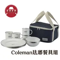 在飛比找蝦皮購物優惠-東京直購🇯🇵Coleman 四人份琺琅餐盤組 居家生活 野餐