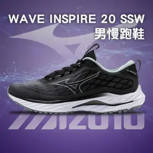 【MIZUNO 美津濃】超寬楦 男慢跑鞋 WAVE INSPIRE 20 SSW(支撐型 運動鞋 休閒鞋 久站 扁平足 足底筋膜炎)