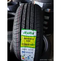 在飛比找蝦皮購物優惠-快速 ECO809 185/55/15 185/55R15 