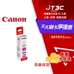 【最高折300】 CANON GI-790 M 原廠紅色墨水