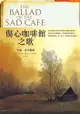 傷心咖啡館之歌: The Ballad Of The Sad Cafe - Ebook