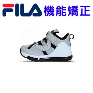 (送矯正神器+手冊)2024最新FILA專業機能矯正運動鞋籃球鞋~~足弓支撐後跟強化