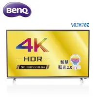 在飛比找蝦皮購物優惠-BenQ明基 50型 50JM700 護眼旗艦款 4K HD