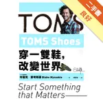 TOMS SHOES：穿一雙鞋，改變世界[二手書_良好]81301300337 TAAZE讀冊生活網路書店