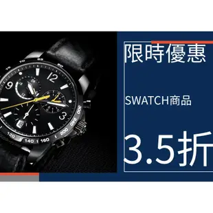 SWATCH 瑞士錶 WATCH MY FABRIC SUON129 保證全新公司貨