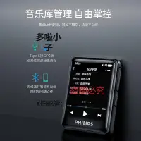 在飛比找Yahoo!奇摩拍賣優惠-錄音筆 飛利浦SA7200無損音樂播放器小型隨身聽學生版MP