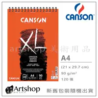 在飛比找蝦皮購物優惠-【Artshop美術用品】法國 CANSON 康頌 XL素描