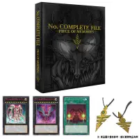 在飛比找蝦皮購物優惠-現貨 遊戲王 NO.COMPLETE 希望記憶碎片 No.完