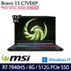 《MSI 微星》Bravo 15 C7VEKP-295TW(15.6吋FHD/Ryzen7 7840HS/8G/512G PCIe SSD/RTX4050)