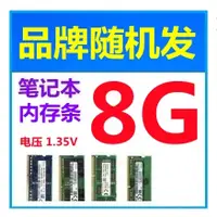 在飛比找蝦皮購物優惠-筆記本內存8G DDR3工業電腦內存8GB顯存