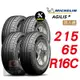 【Michelin 米其林】AGILIS 3 215-65-R16C 省油安全輪胎汽車輪胎4入組-(送免費安裝)