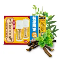 在飛比找蝦皮商城優惠-【樂特】濃縮甘草喉糖特惠限定(16g*2+6.8g)贈20包