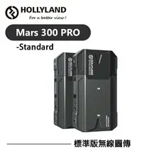 在飛比找樂天市場購物網優惠-【EC數位】Mars300 PRO-Standard 標準版