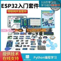 在飛比找Yahoo!奇摩拍賣優惠-ESP32物聯網pyton開發板Lua樹莓派PICO esp