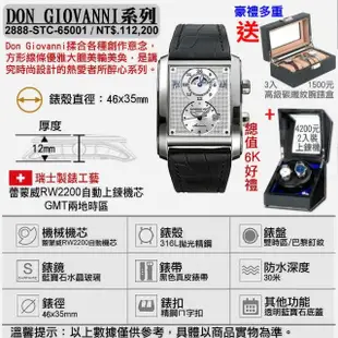 【瑞士Raymond Weil蕾蒙威】Don Giovanni系列 GMT雙時區銀藍面自動上鍊男款46㎜(2888-STC-65001)