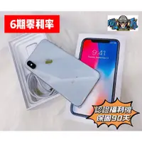 在飛比找蝦皮購物優惠-福利機【 IPHONEX 】64G 256G 黑色 中古機 