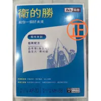 在飛比找蝦皮購物優惠-晶璽衛的勝 ㊣貨 效期最新-專利益生菌/護胃三劍客給你一個好