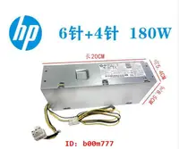 在飛比找露天拍賣優惠-HP ProDesk 400G4 sff電源PA-1181-