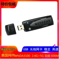 在飛比找露天拍賣優惠-風行嚴選 美國網件NETGEAR WNDA3100v2 V3