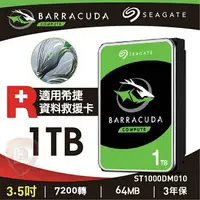 在飛比找樂天市場購物網優惠-【hd數位3c】Seagate 1TB【新梭魚】(ST100