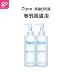 【CURE Q兒 官方直營】活性水素水去角質凝露 250G 2入組 (購綺麗小舖/臉部去角質/敏弱肌可用)