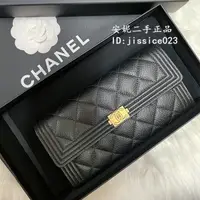 在飛比找蝦皮購物優惠-CHANEL BOY 翻蓋長夾 黑色牛皮荔枝紋長款零錢包 女