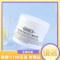 在飛比找Yahoo奇摩拍賣-7-11運費0元優惠優惠-正品保證��Kiehl‘s 契爾氏 冰河醣蛋白 保濕 面霜 