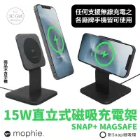 在飛比找蝦皮商城優惠-mophie Snap + MagSafe 15W 直立式 