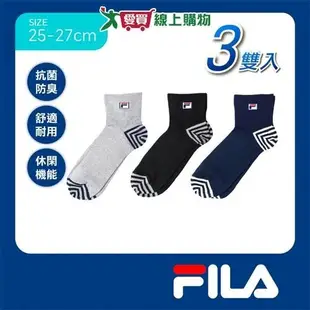 FILA 抗菌除臭寬口1/2襪 25~27cm(3雙組) 抑菌 快乾透氣 日常 休閒 運動 長襪 短襪 襪 襪子【愛買】