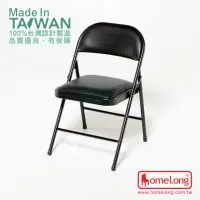 在飛比找momo購物網優惠-【HomeLong】橋牌椅(台灣製造 平價耐用舒適折疊椅 會