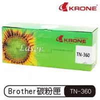 在飛比找蝦皮購物優惠-KRONE Brother TN-360 高品質 環保碳粉匣